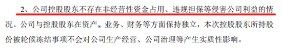 金富宝 控股股东违规占资！贝因美遭证监局警示股价跌停，重回头部路漫漫