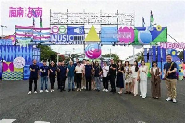 财盛配资 一场科技与艺术的盛会：2025海南东南科技艺术季在陵水闭幕