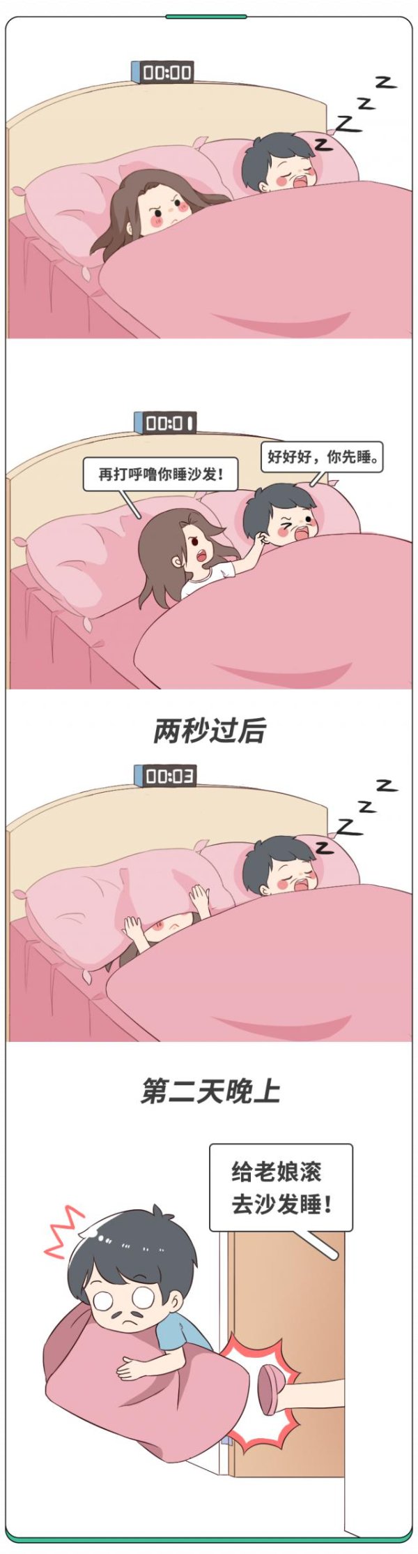 配股宝 4岁宝宝竟然睡梦中去世！这种病猝死率高，孩子患病更危险